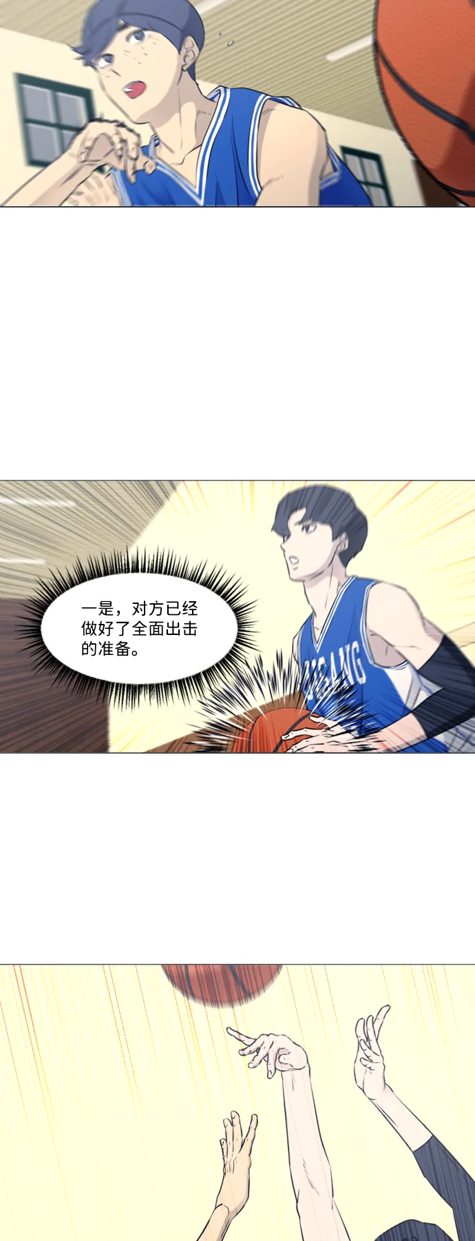 [第二季] 第4话 第31页