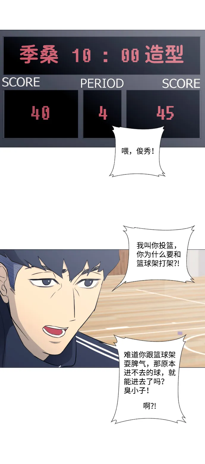 [第二季] 第4话 第35页