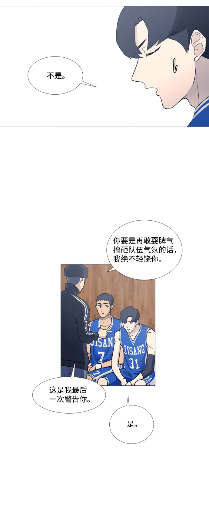 [第二季] 第4话 第36页