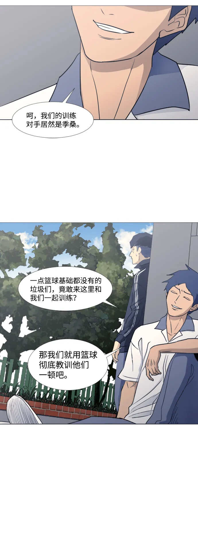 [第二季] 第4话 第38页
