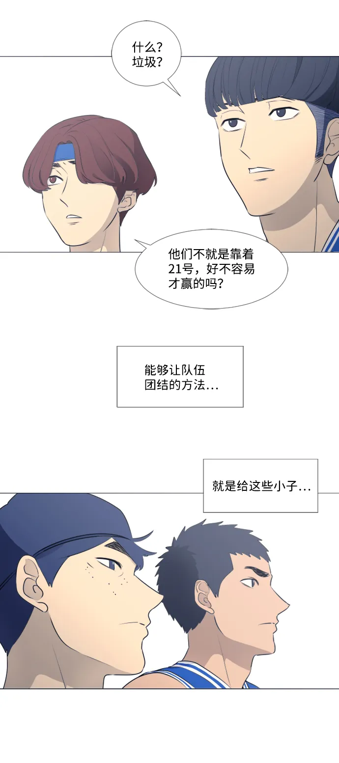 [第二季] 第4话 第39页