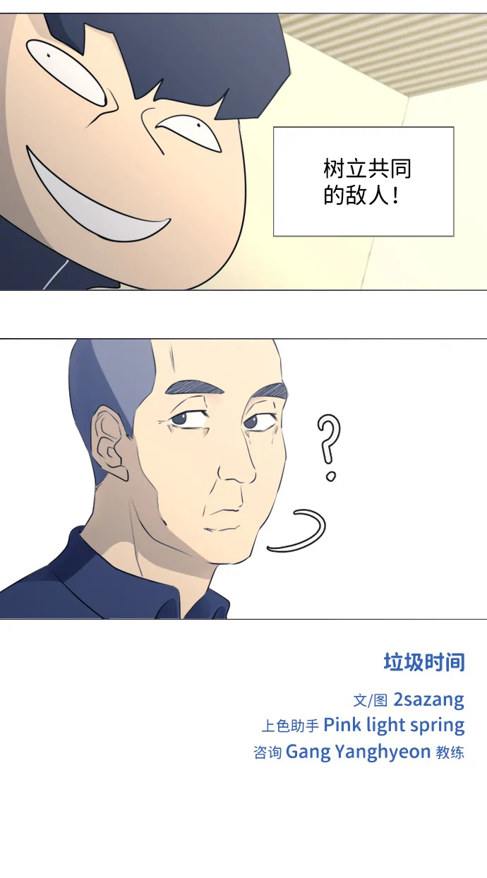 [第二季] 第4话 第41页