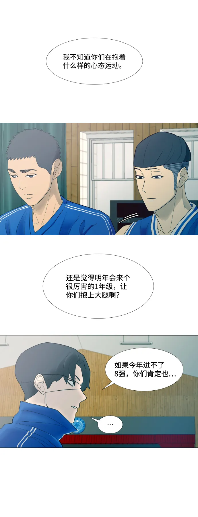 第8话 第2页