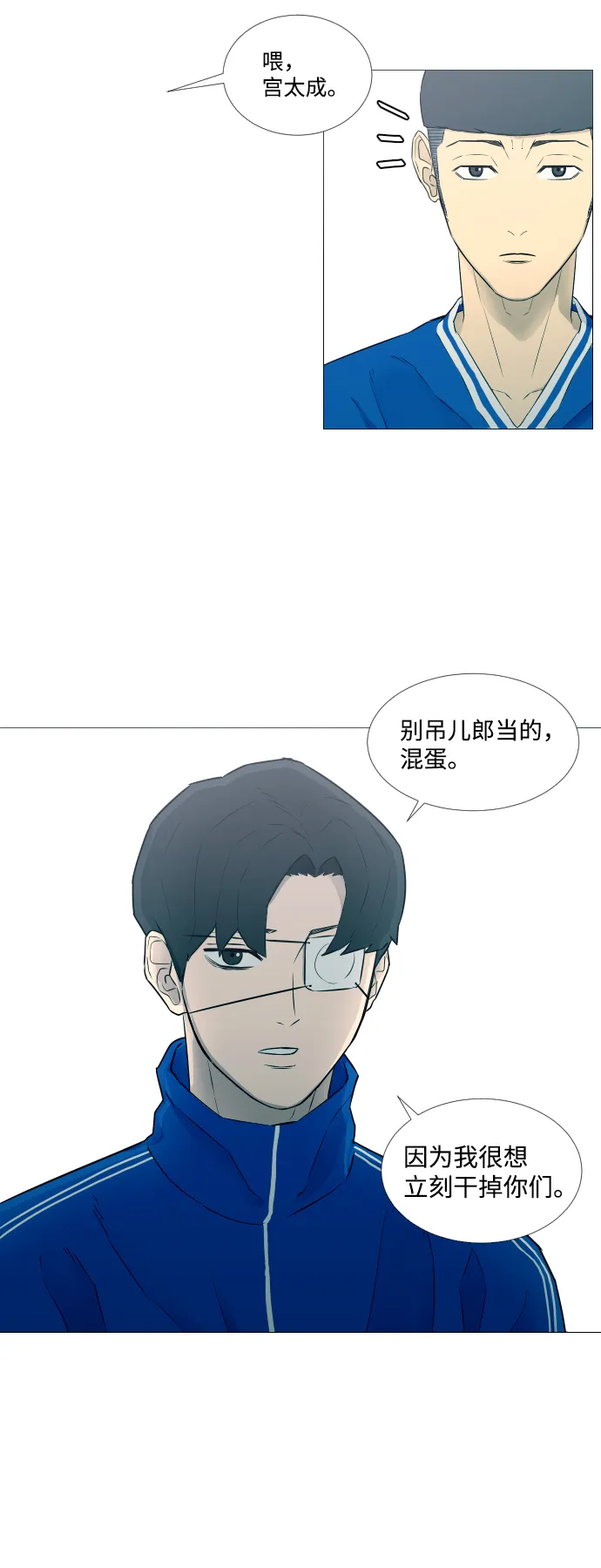 第8话 第3页