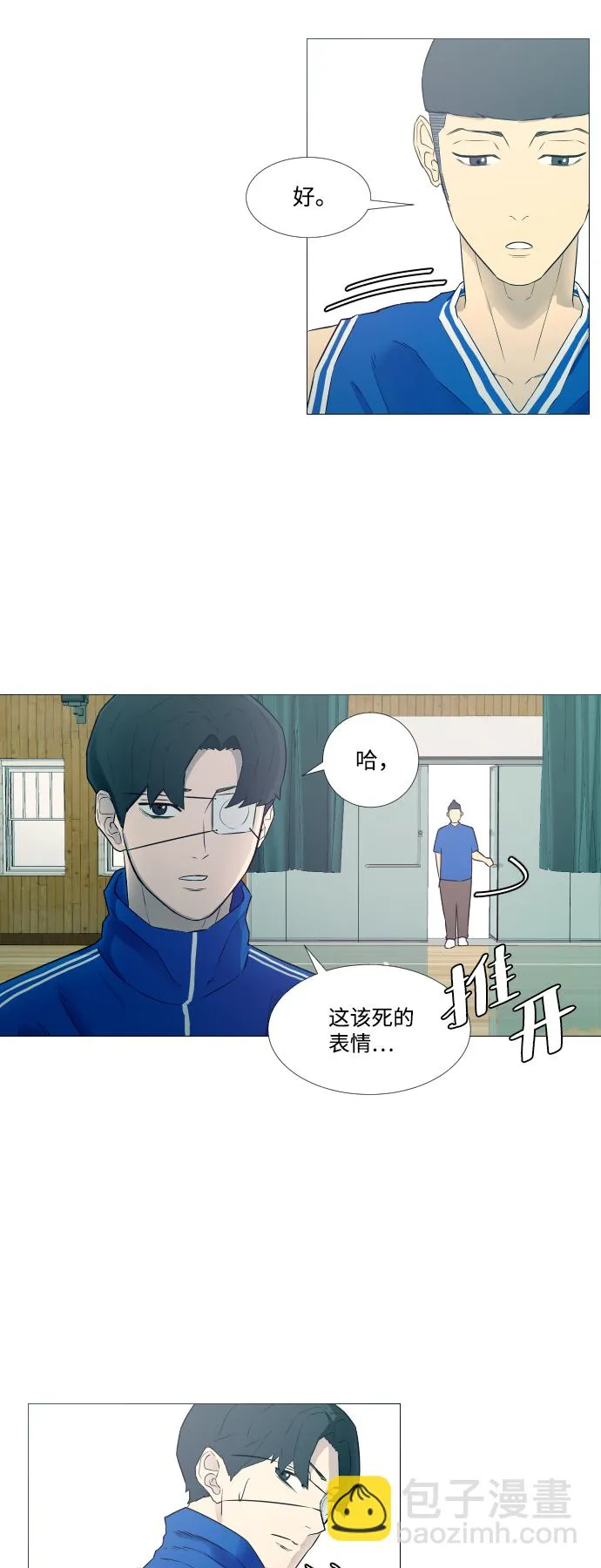 第8话 第4页