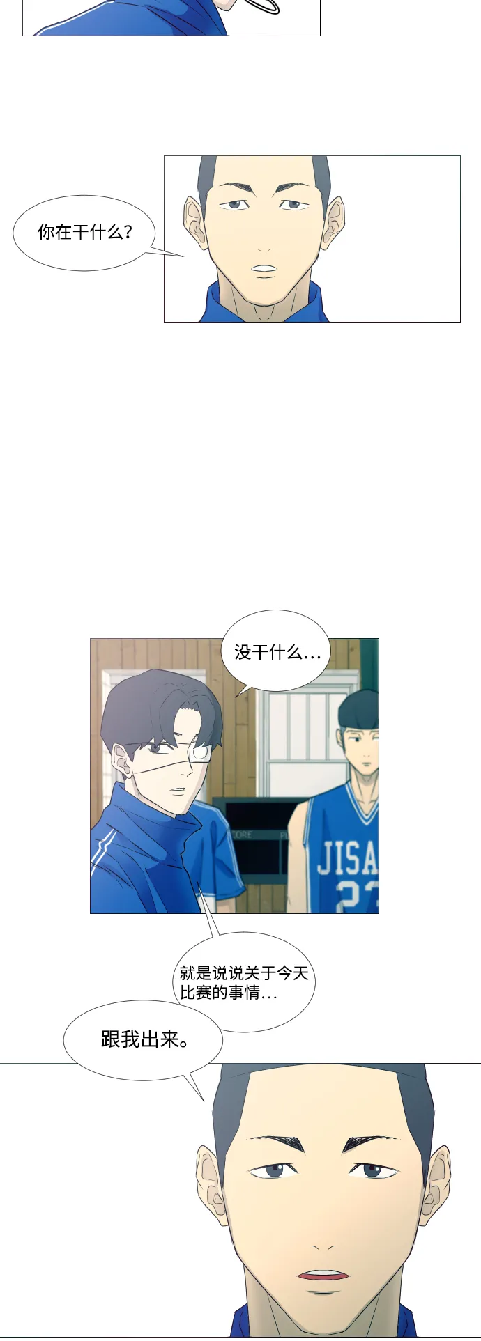 第8话 第5页