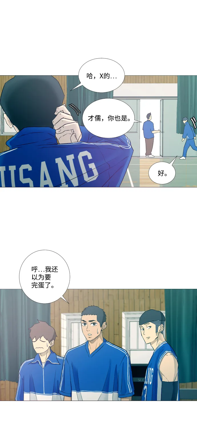第8话 第6页