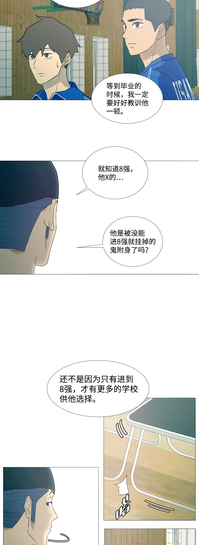 第8话 第9页
