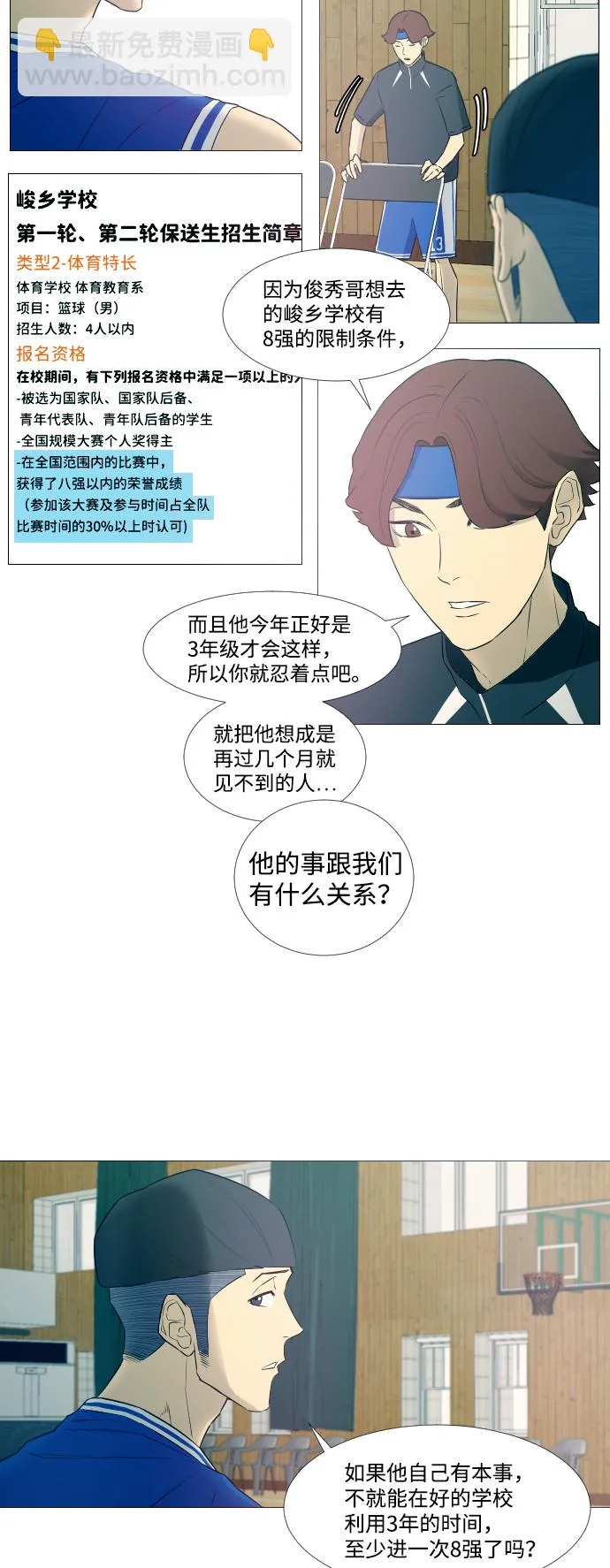 第8话 第10页