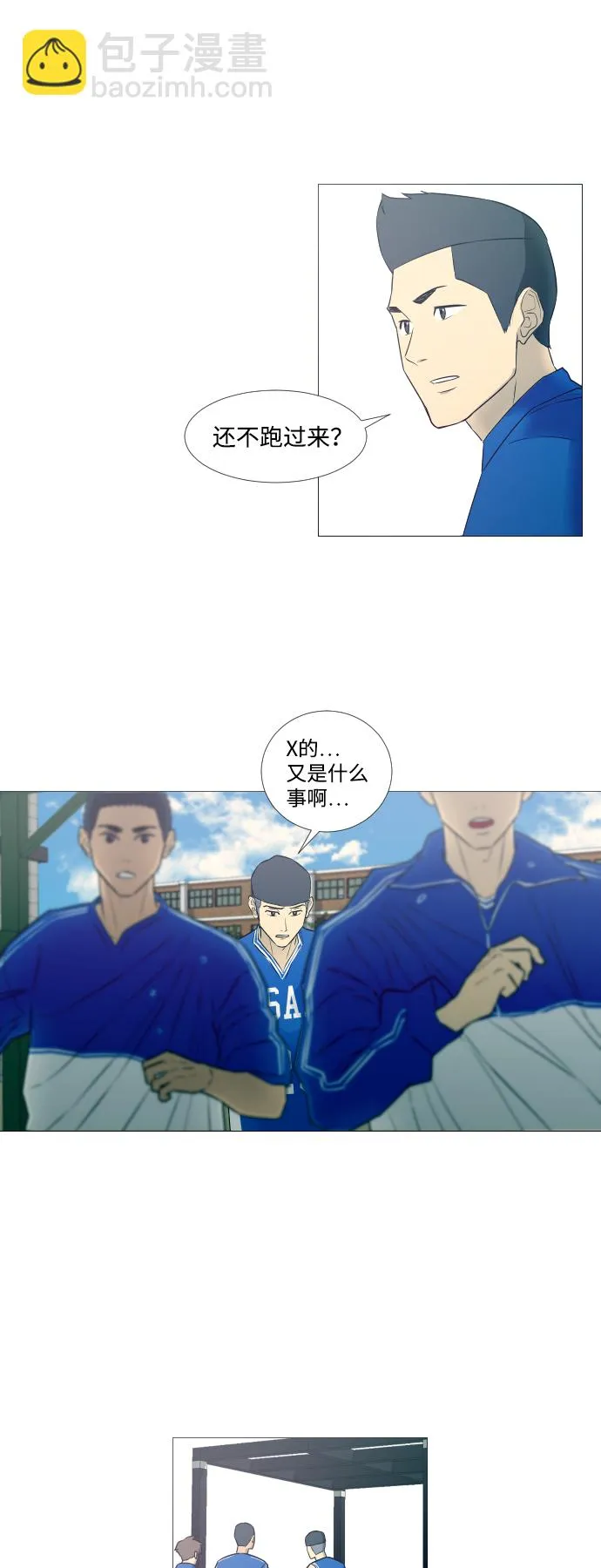 第8话 第14页
