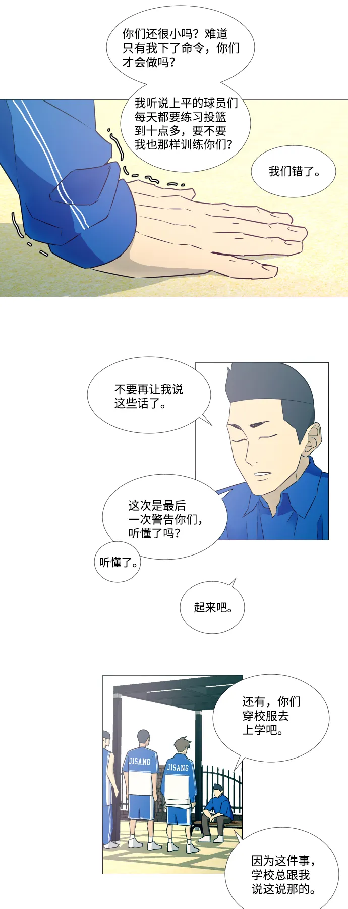 第8话 第20页