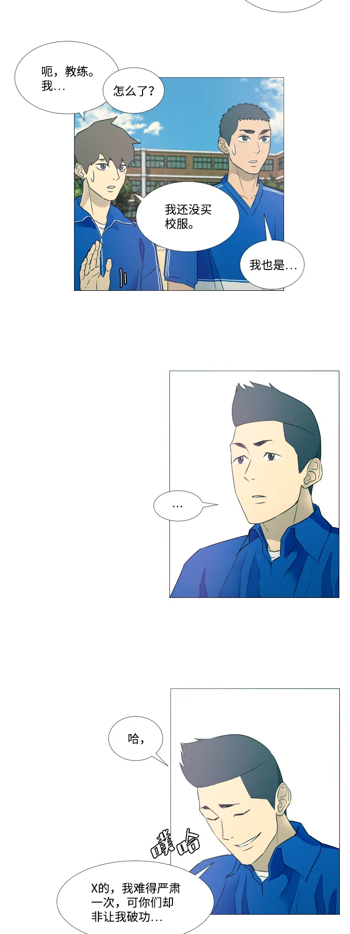 第8话 第21页