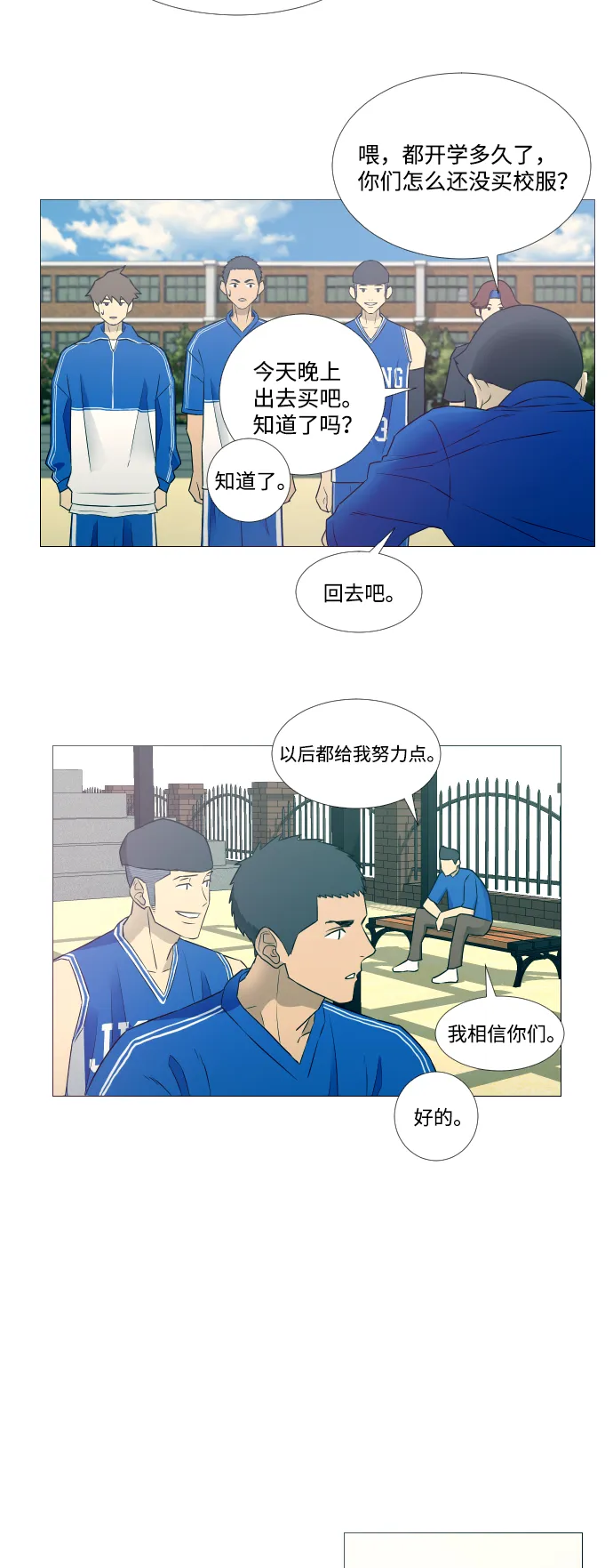 第8话 第22页