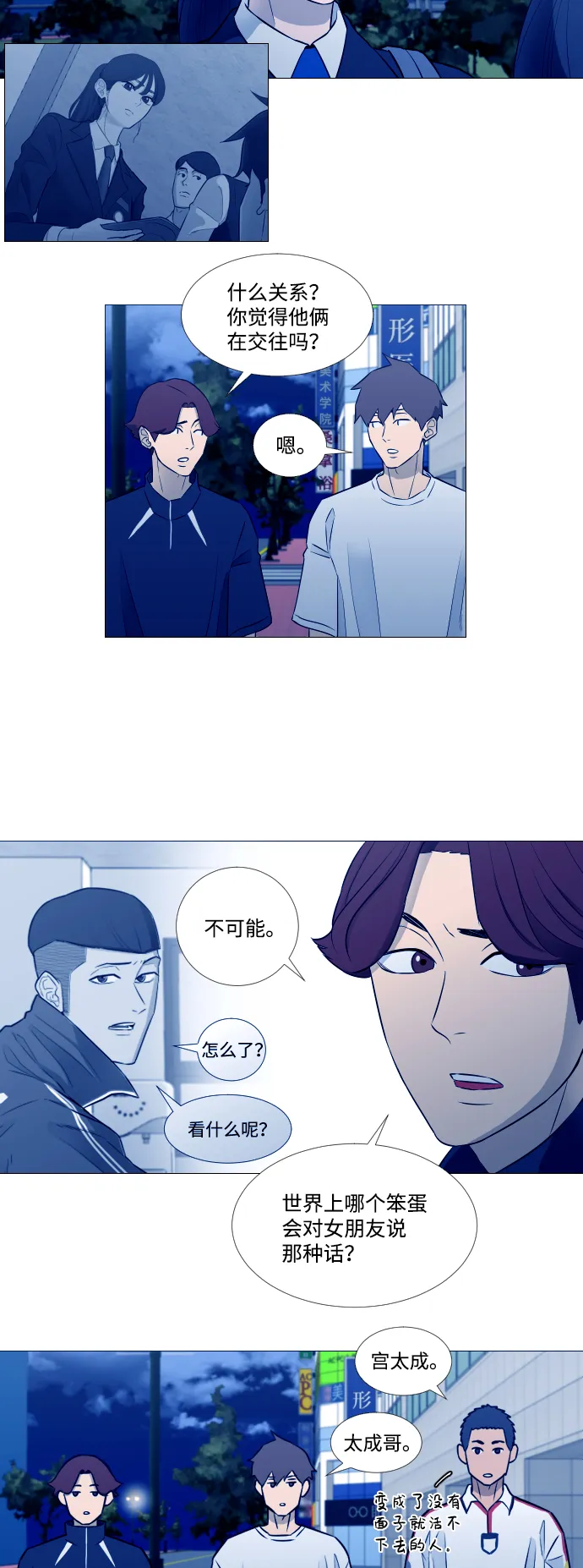 第8话 第27页