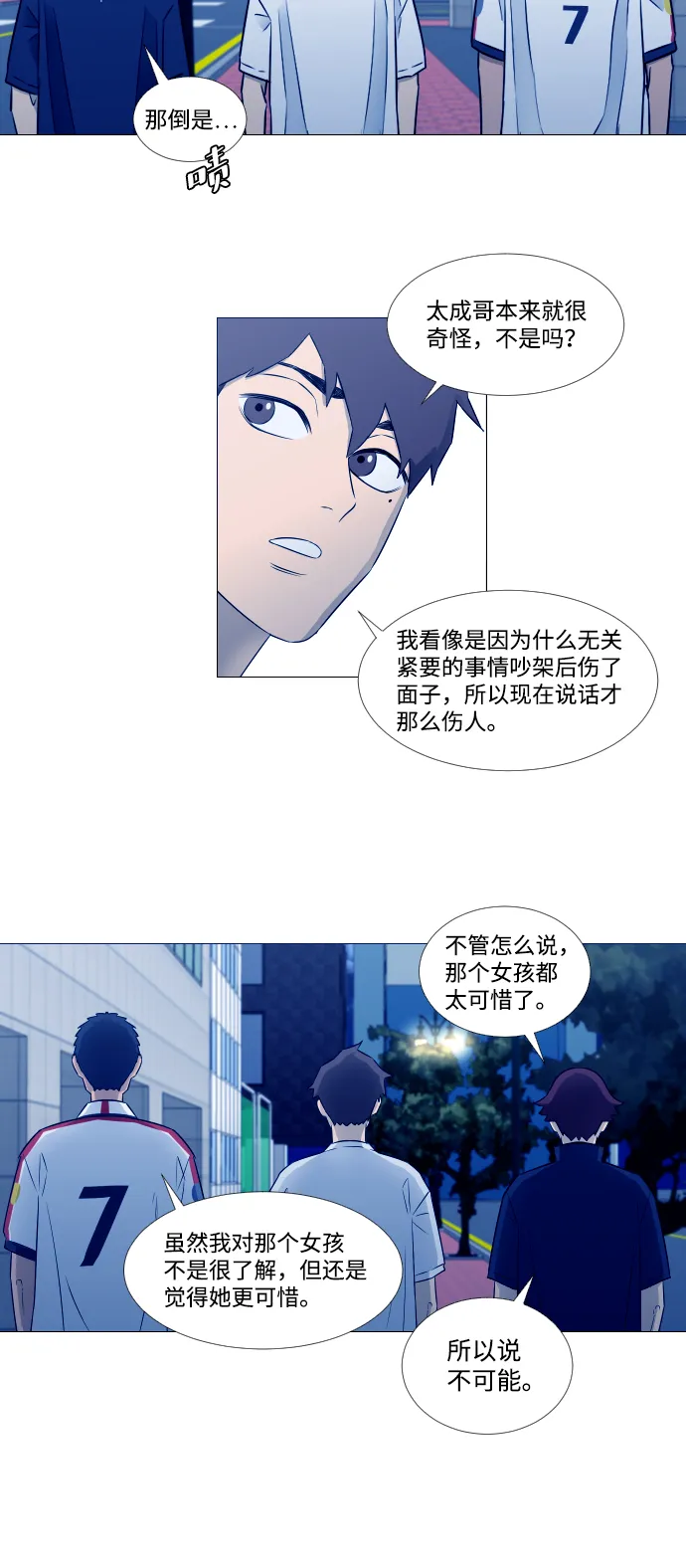 第8话 第28页
