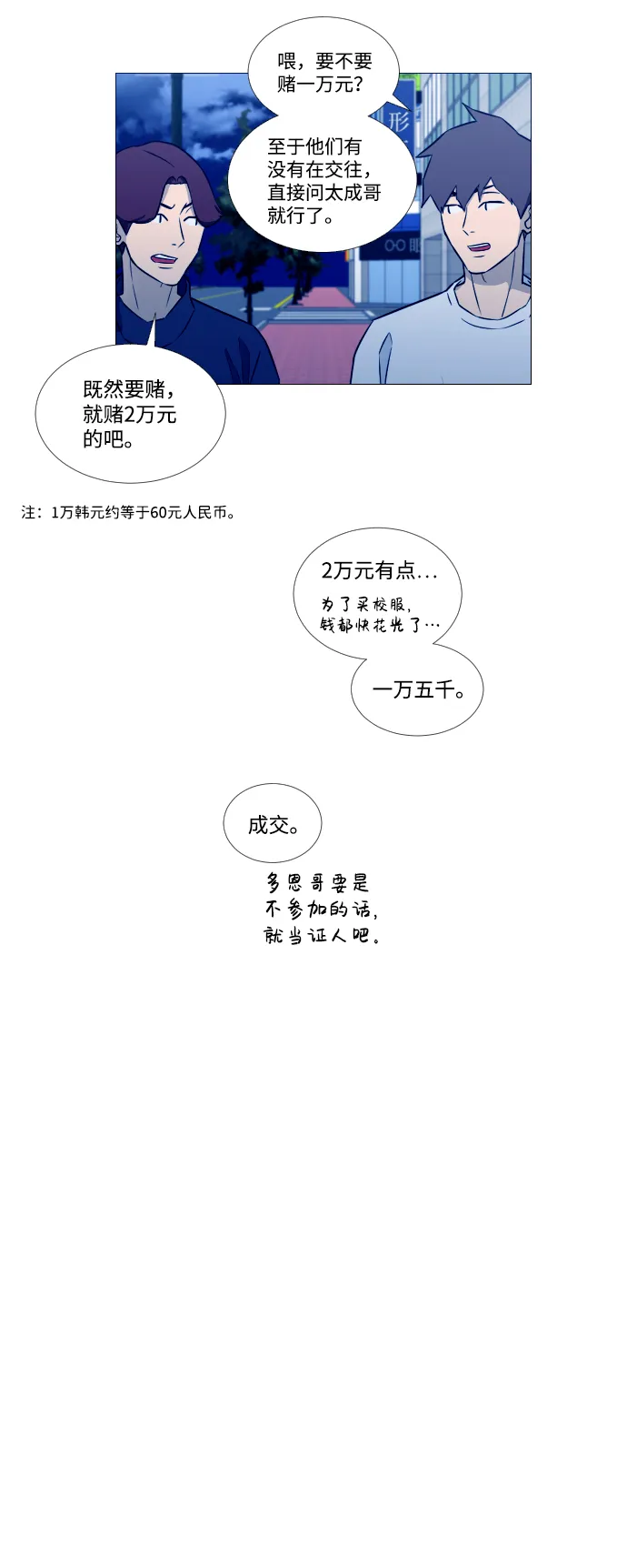 第8话 第29页