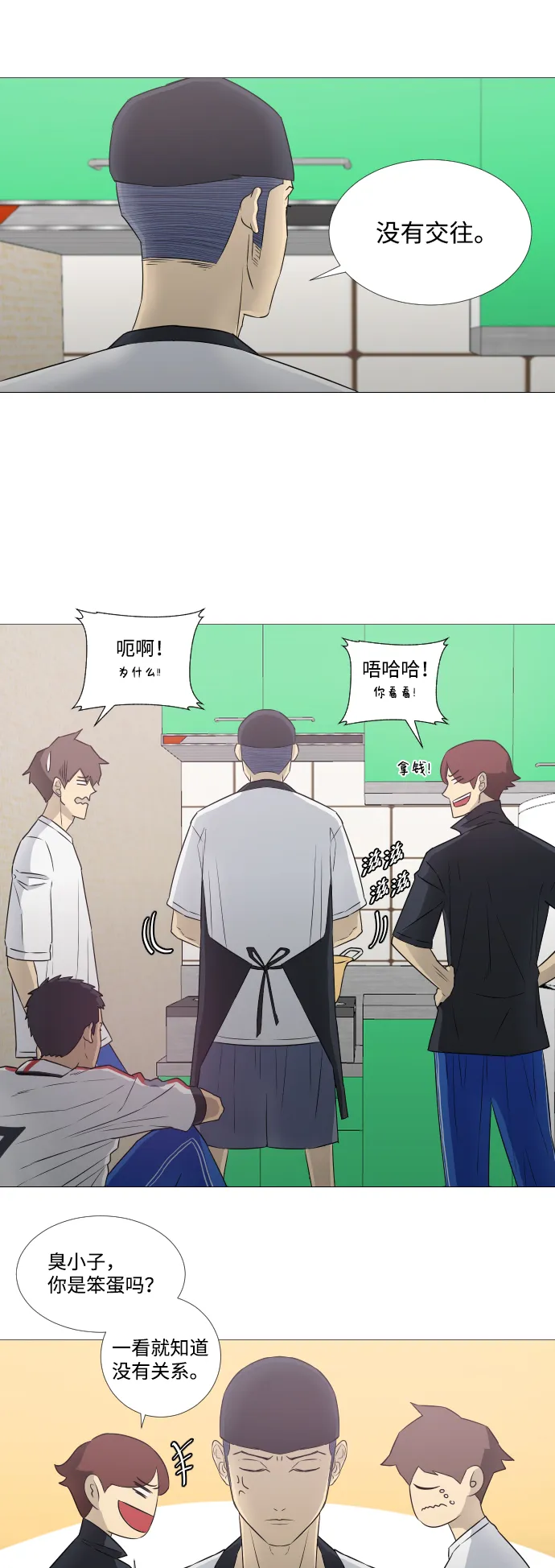第8话 第30页