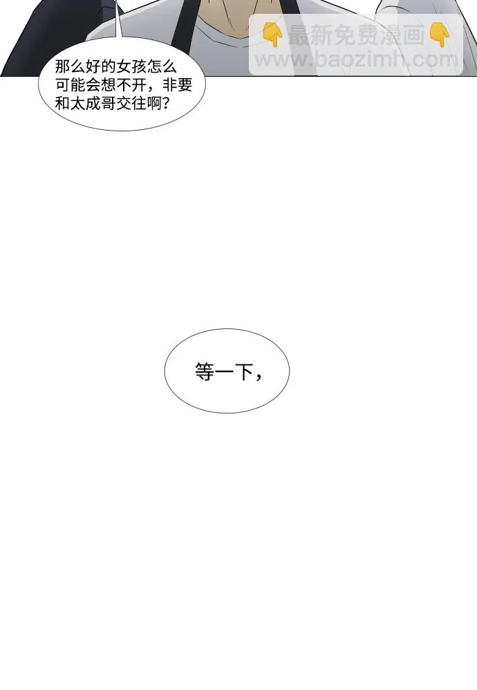 第8话 第31页