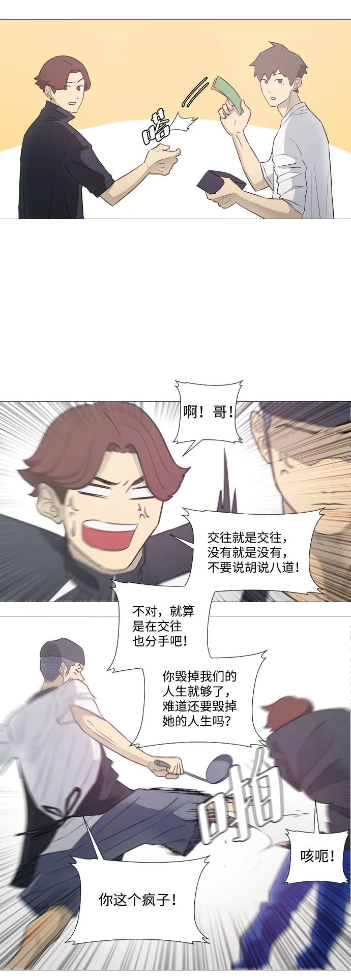 第8话 第33页