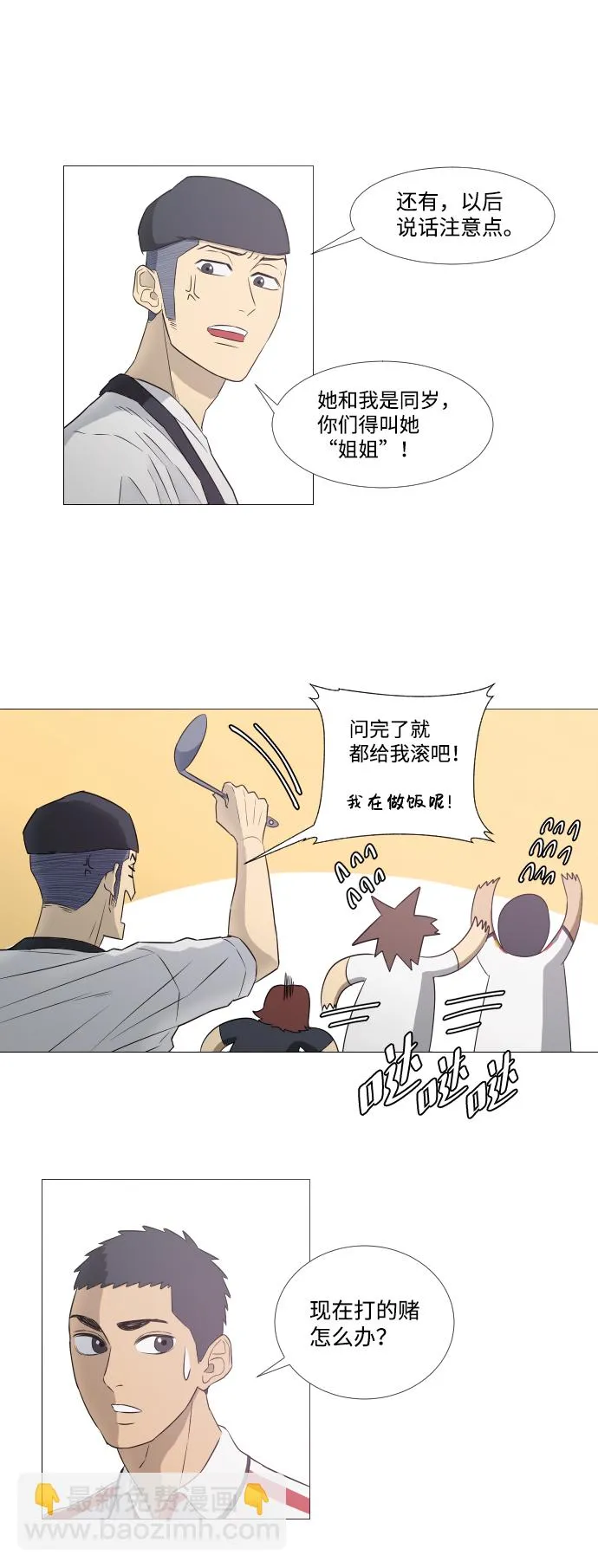 第8话 第34页