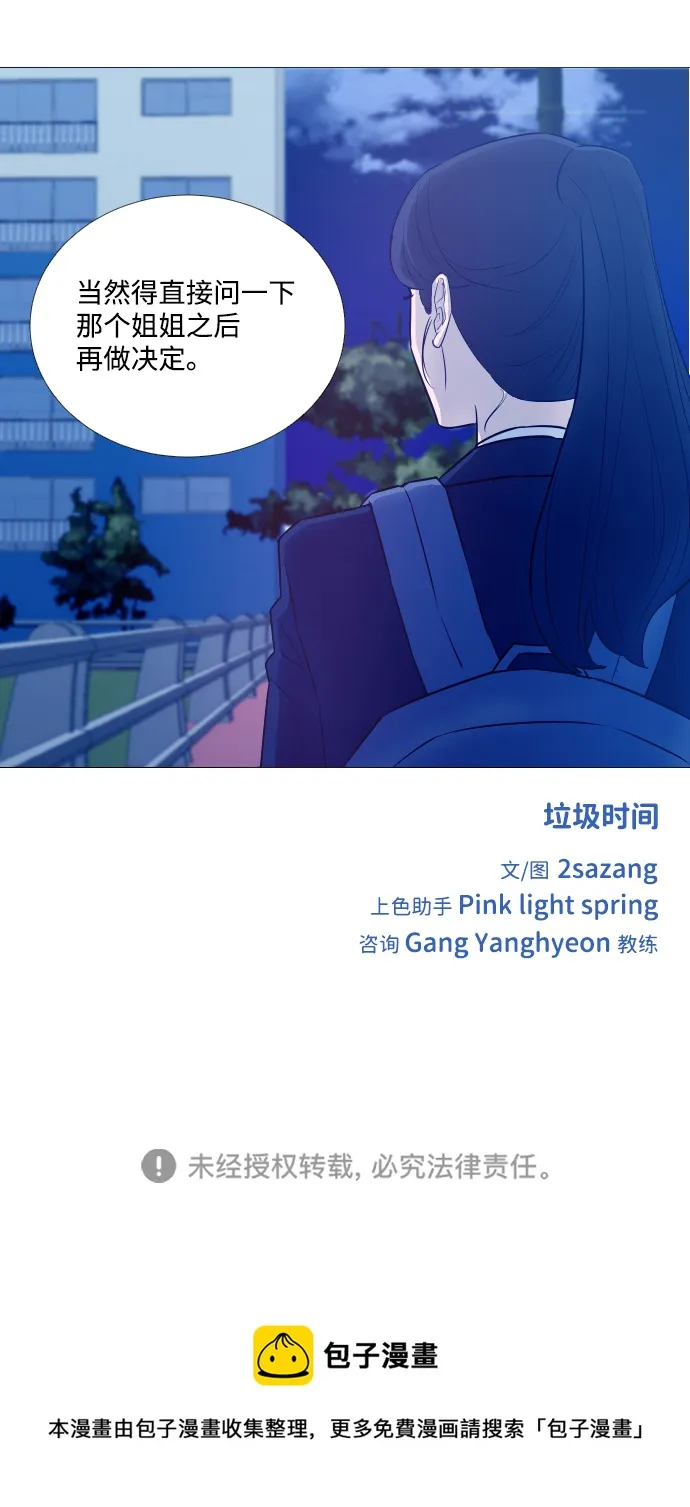 第8话 第36页