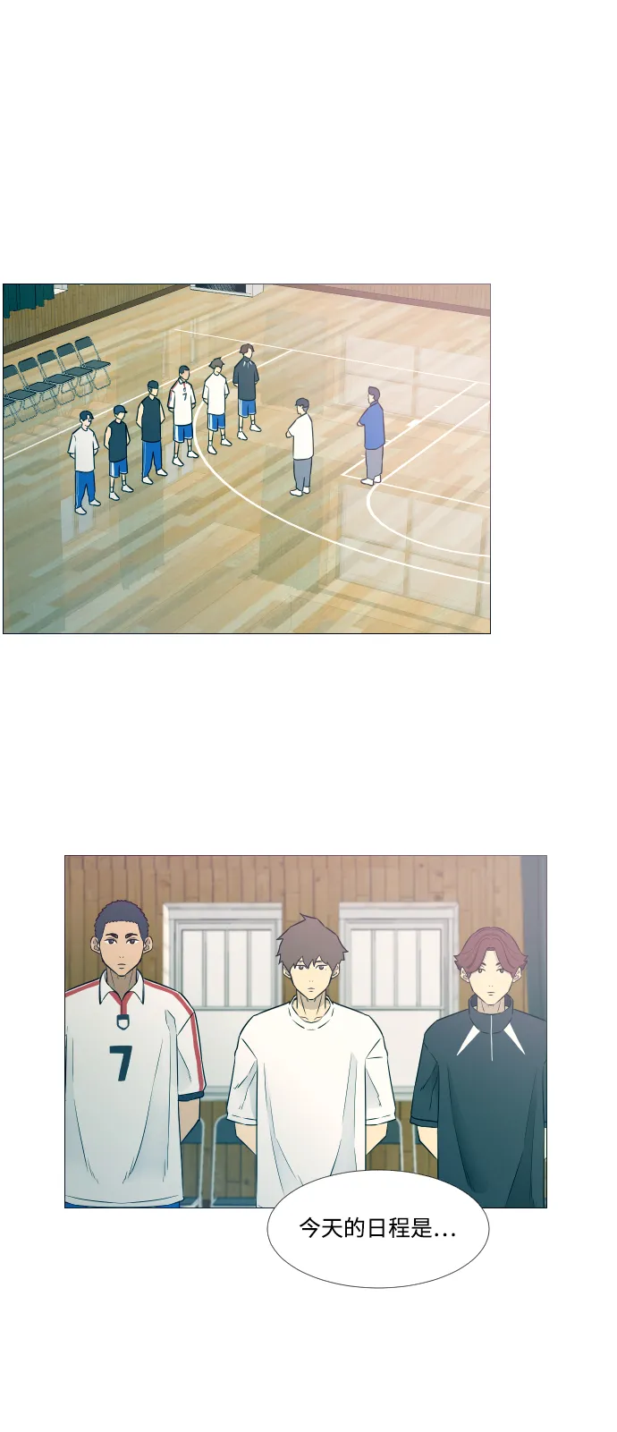 第9话 第2页