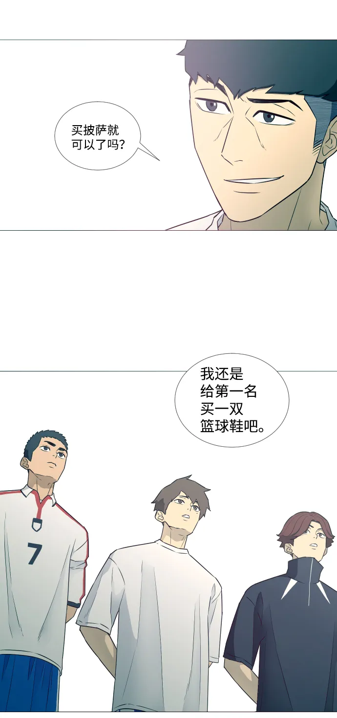 第9话 第7页