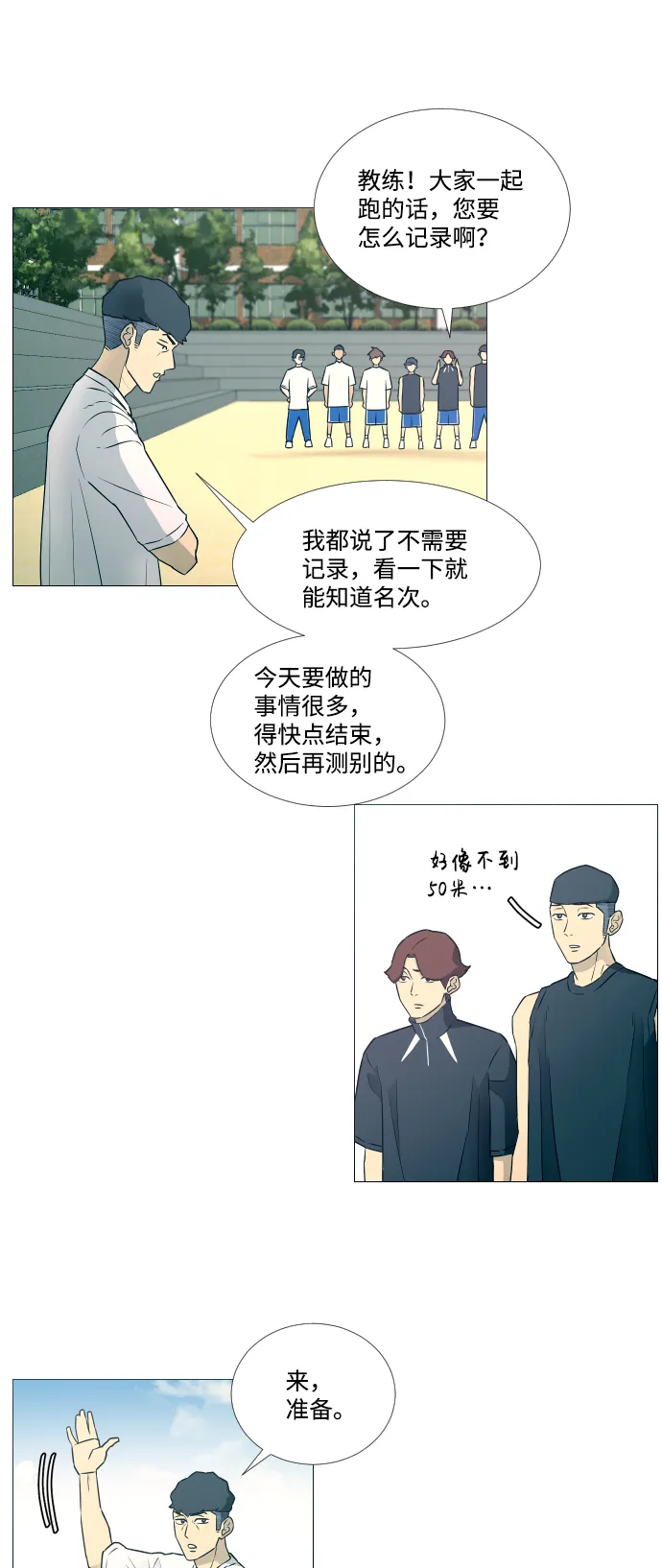 第9话 第11页