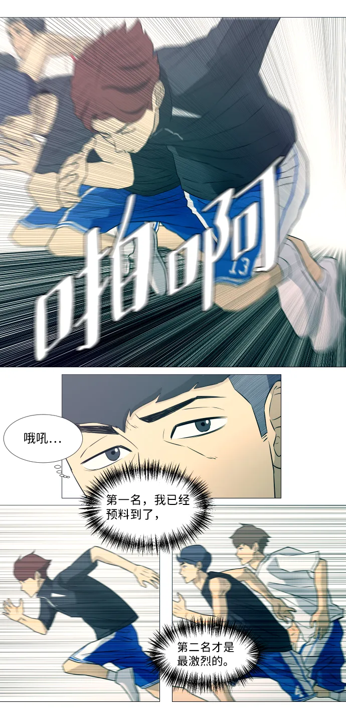 第9话 第13页