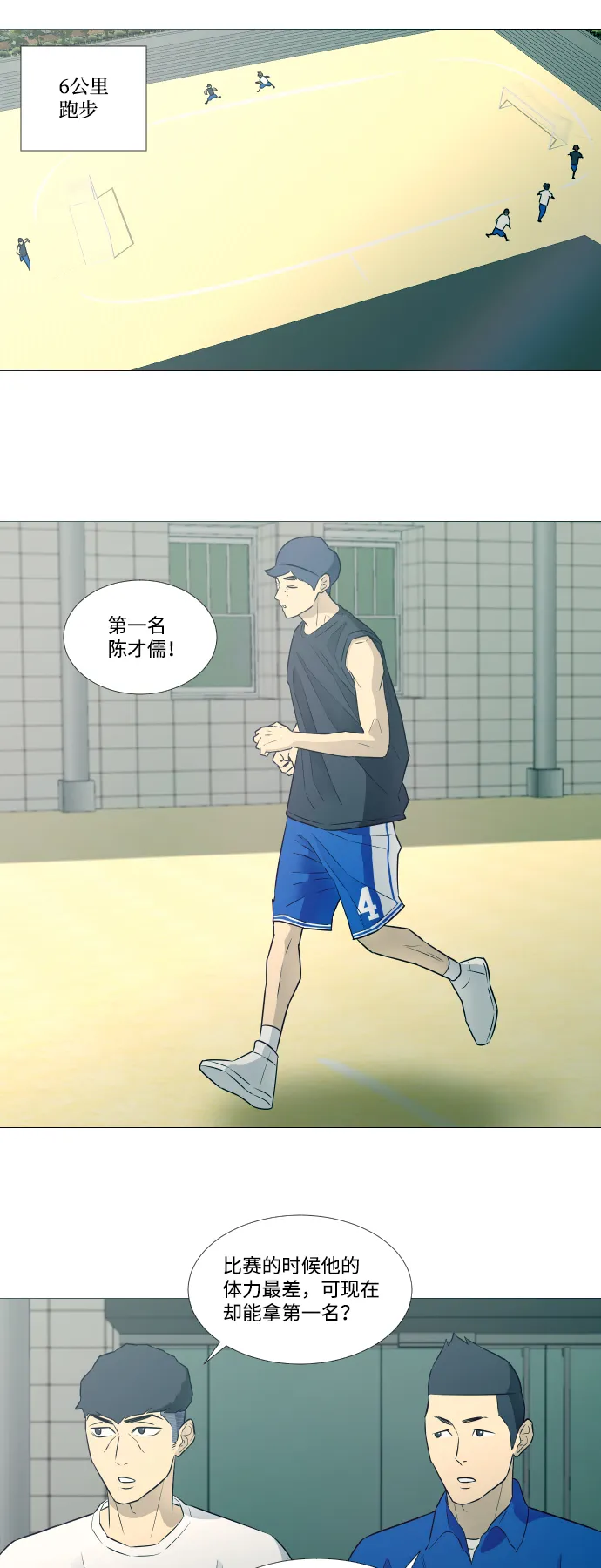 第9话 第18页