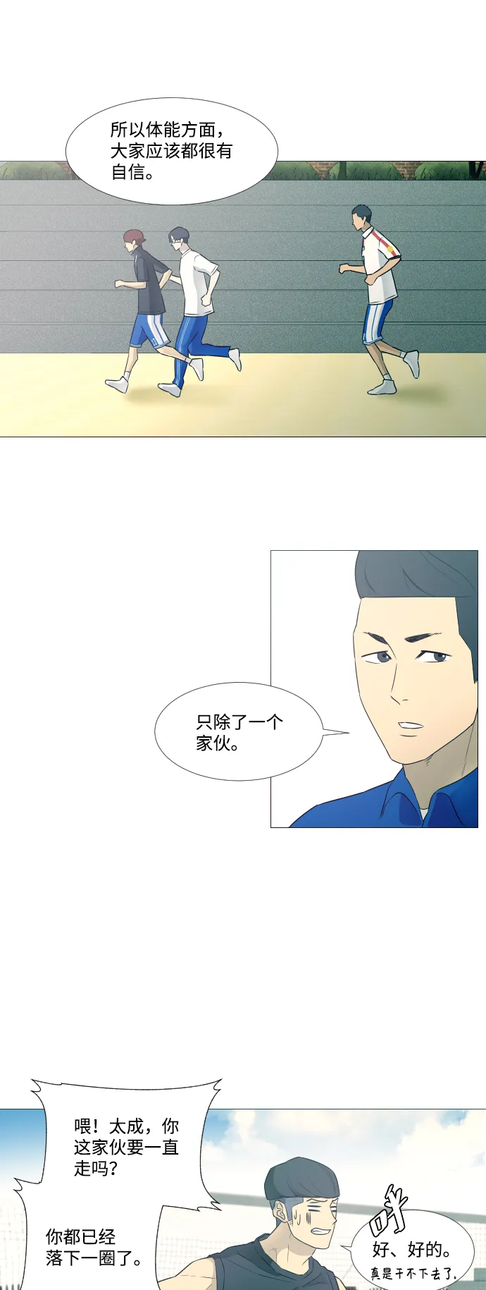 第9话 第20页
