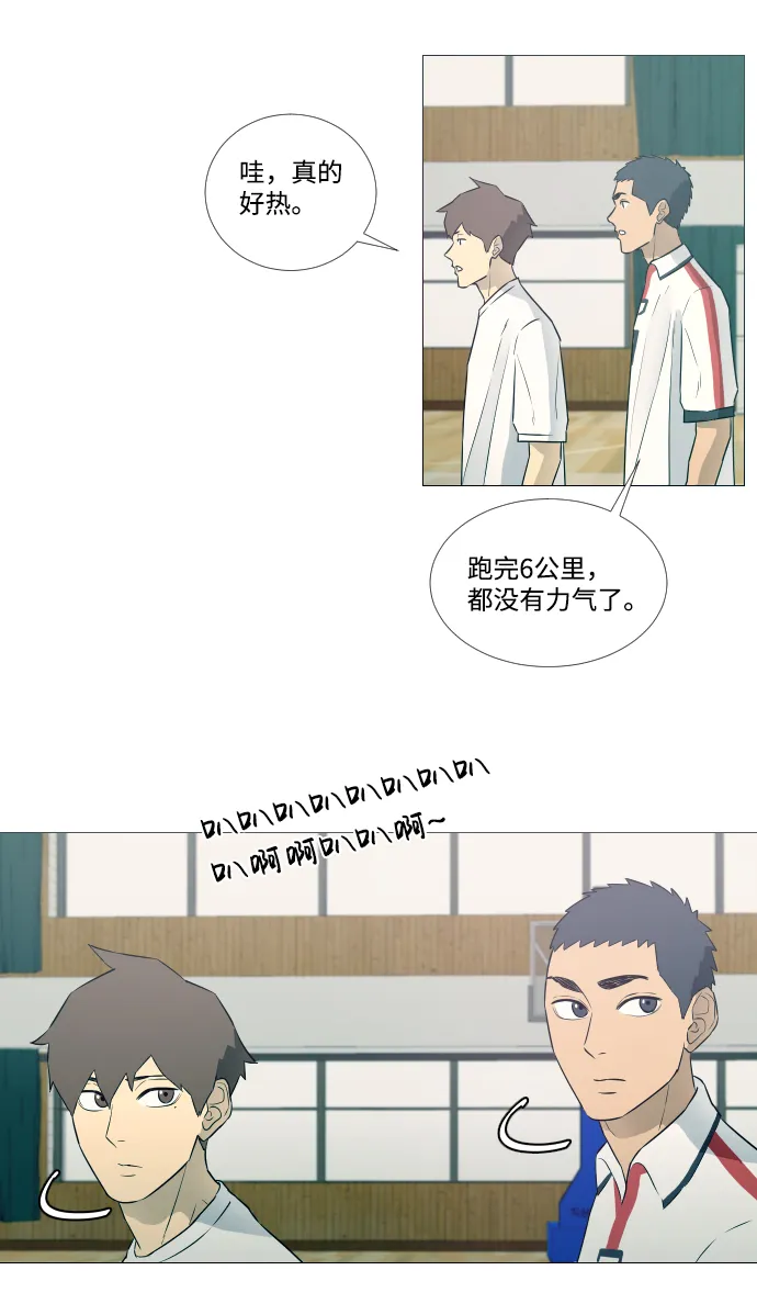 第9话 第28页