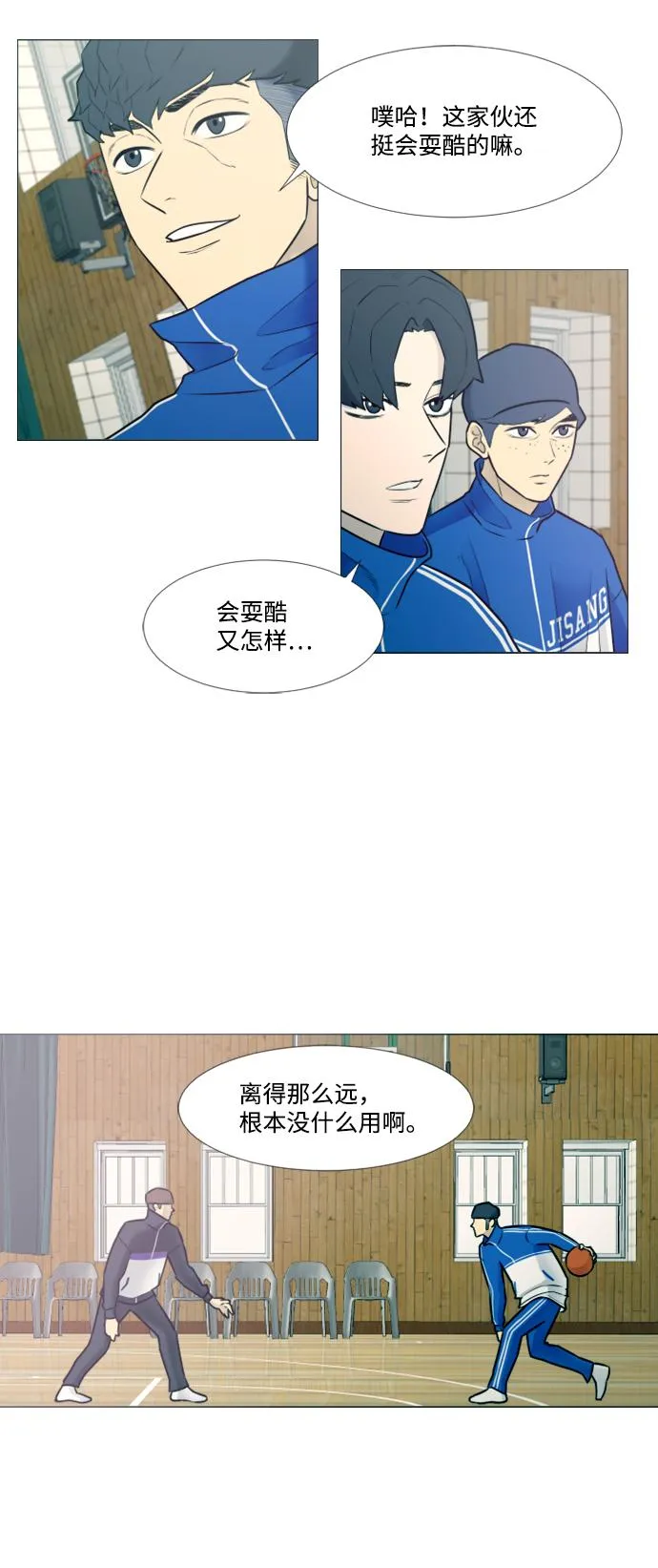 第14话 第6页