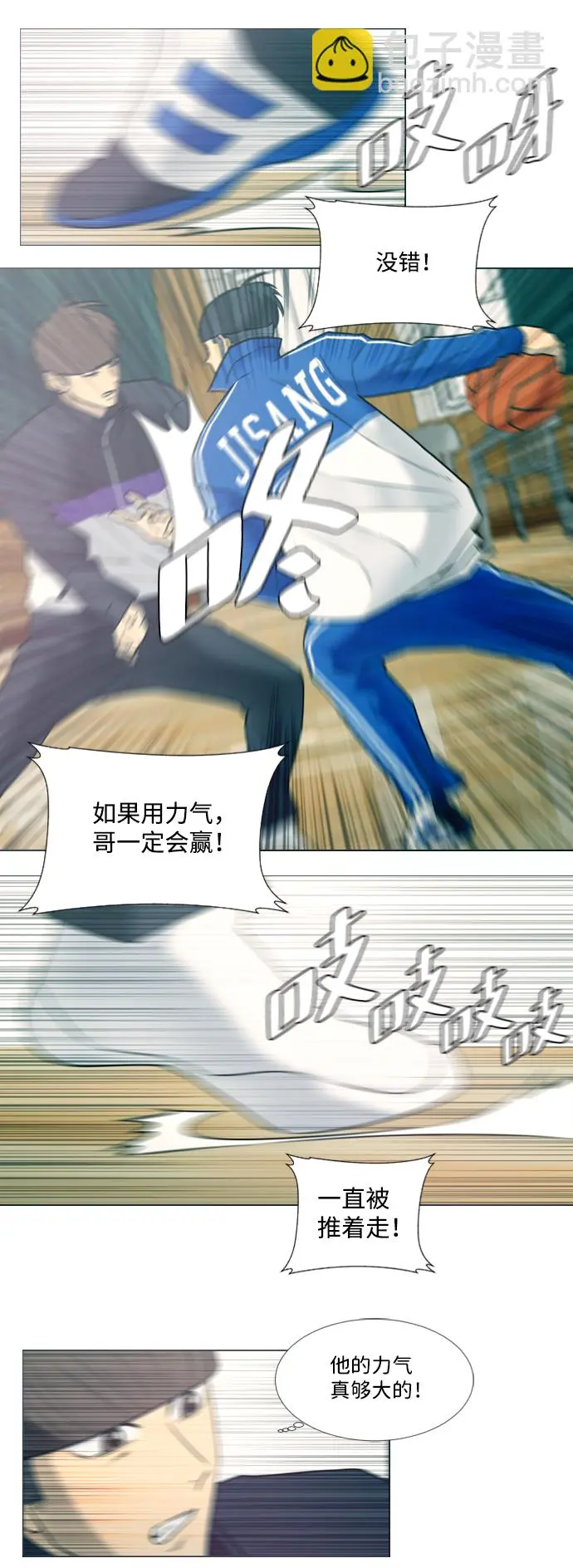 第14话 第8页