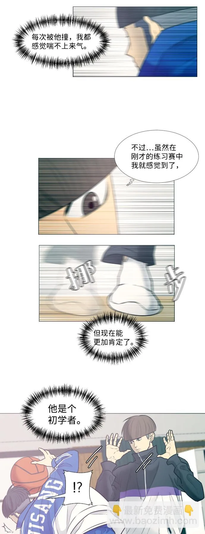 第14话 第9页
