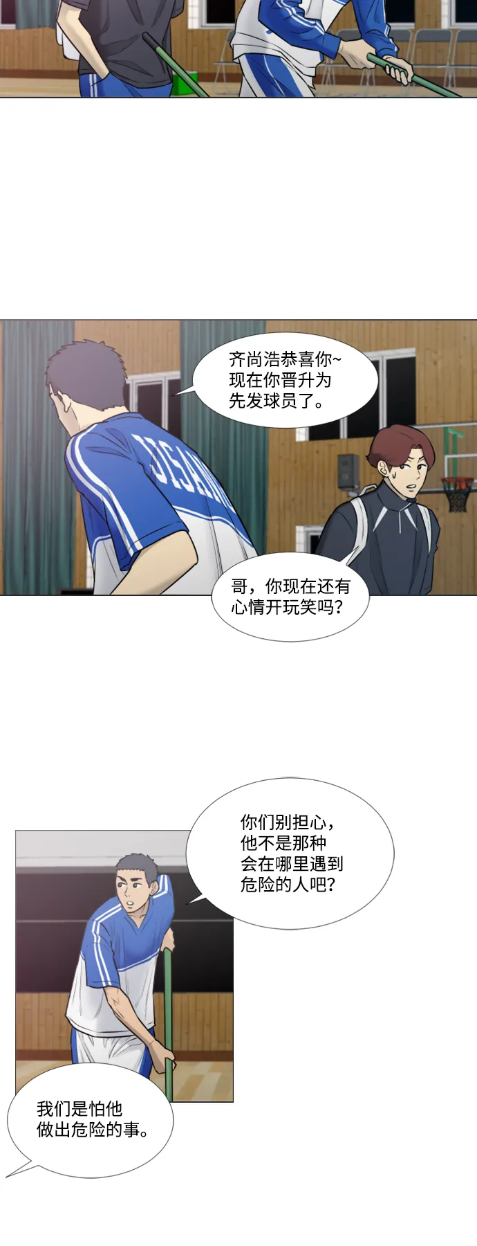 第14话 第34页