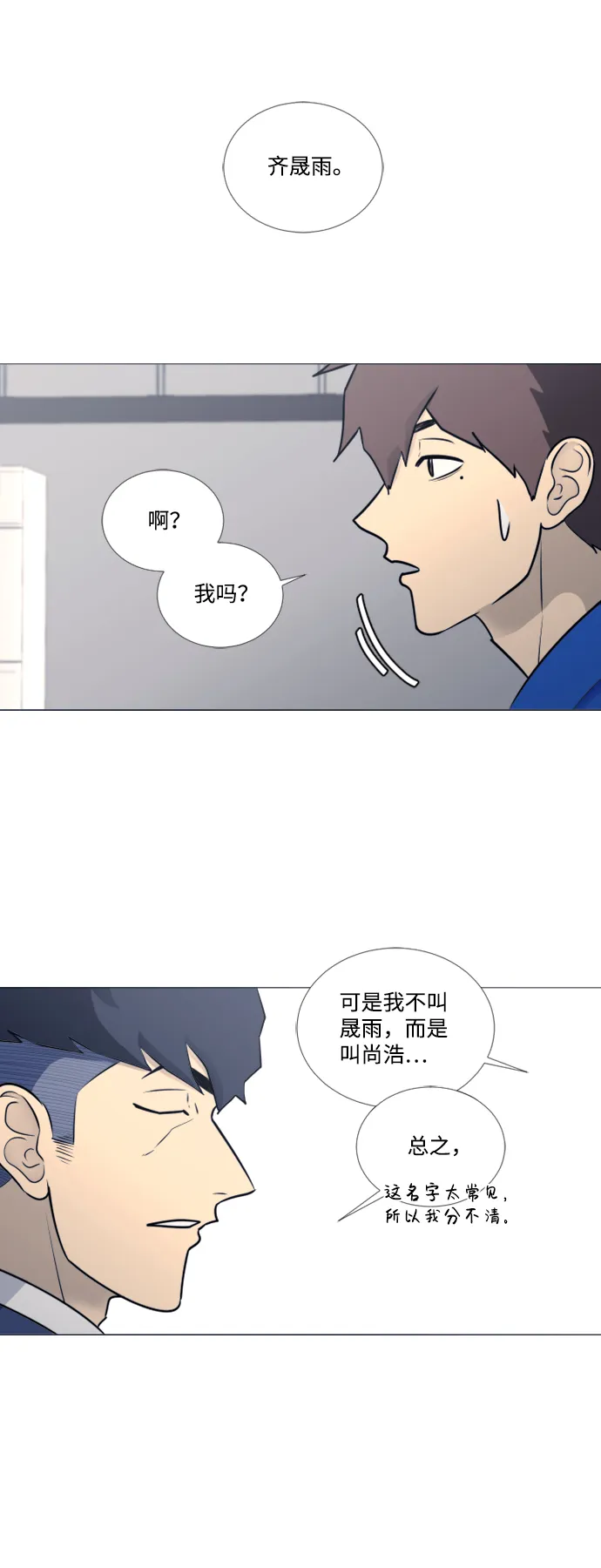 第22话 第2页
