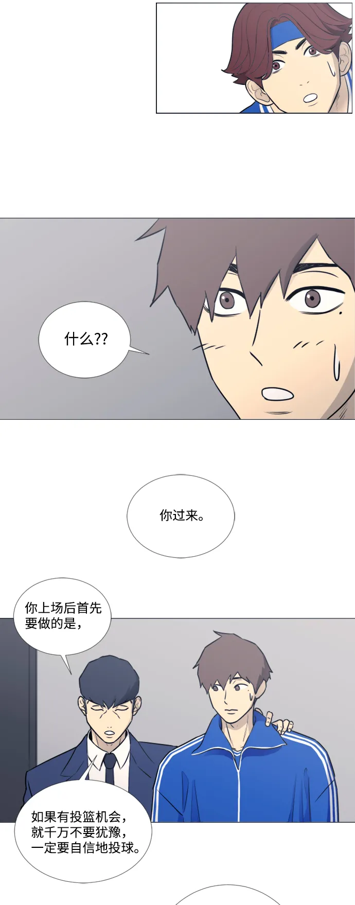 第22话 第4页