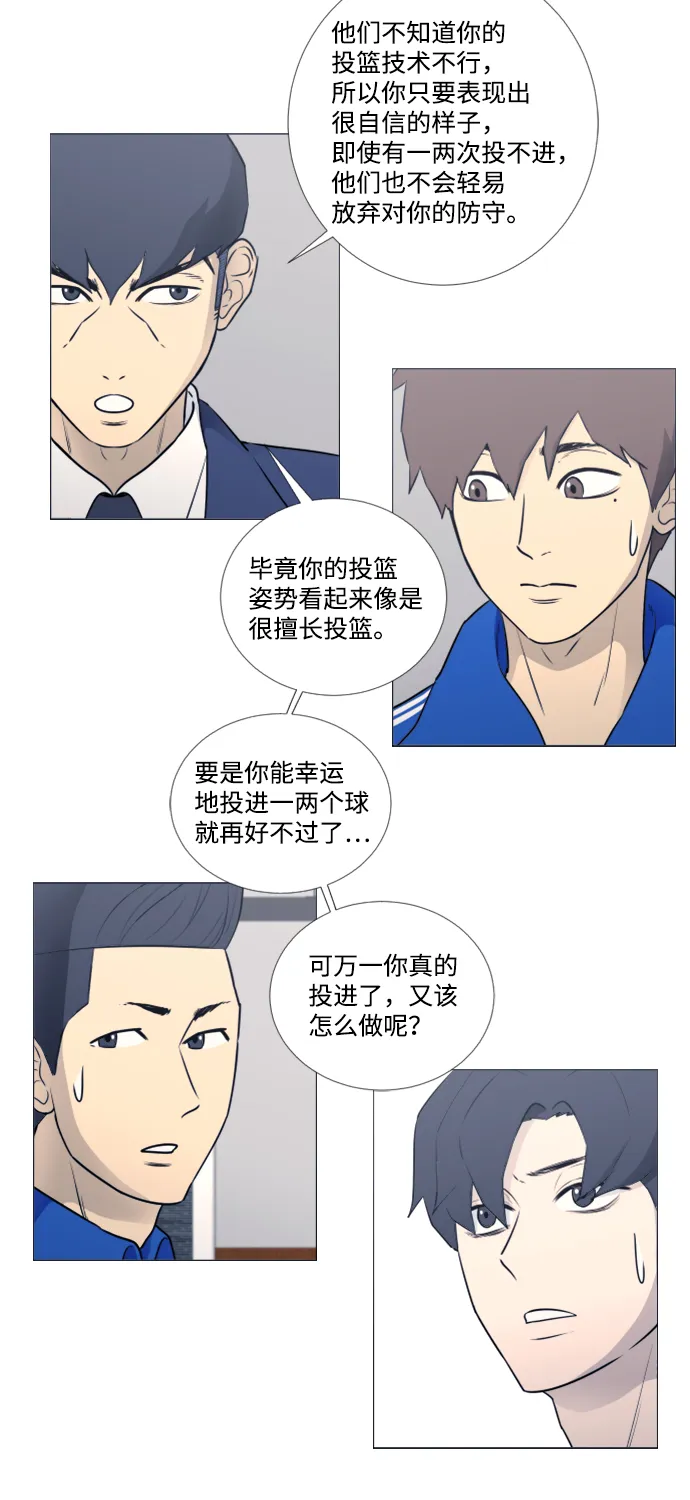 第22话 第5页