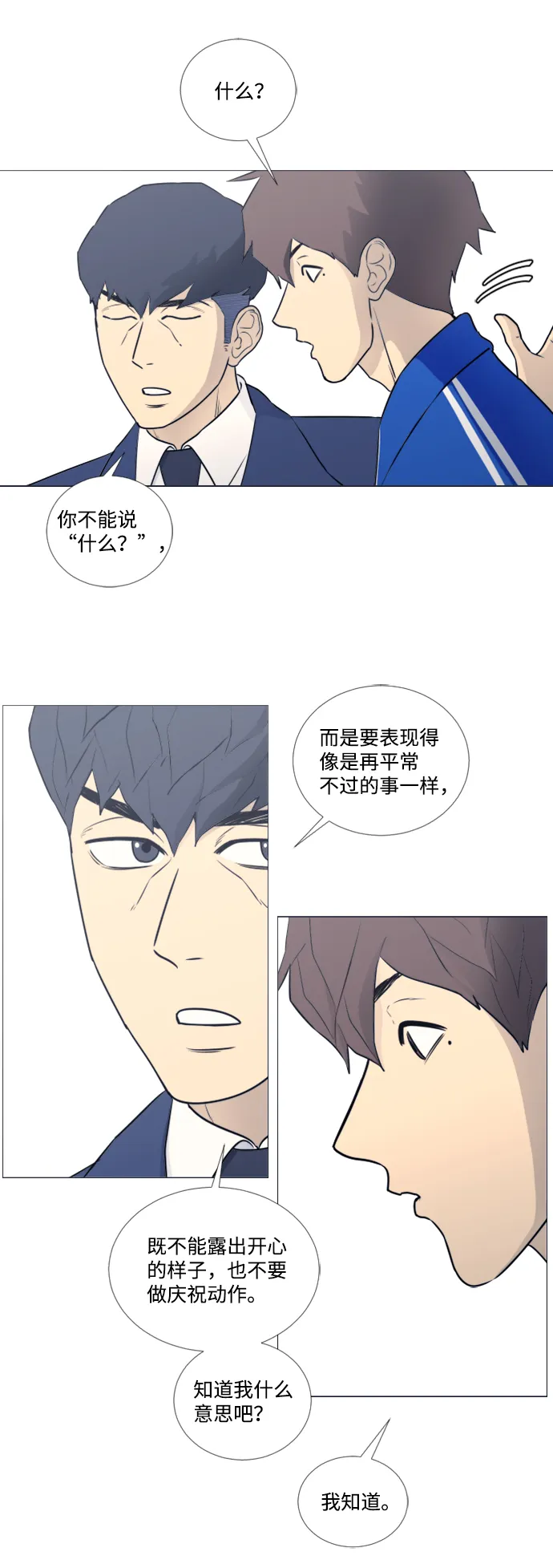 第22话 第6页