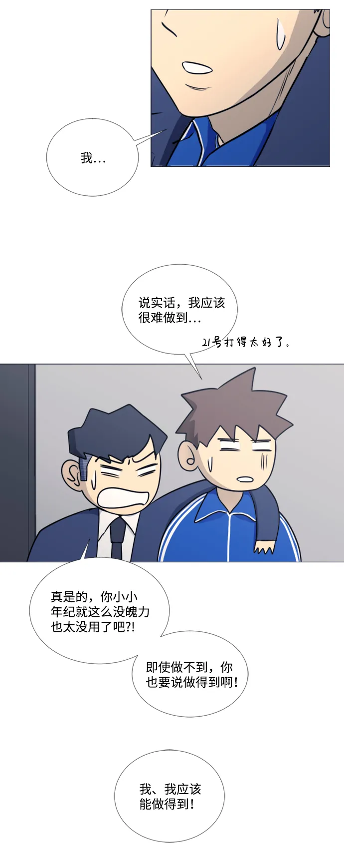 第22话 第10页
