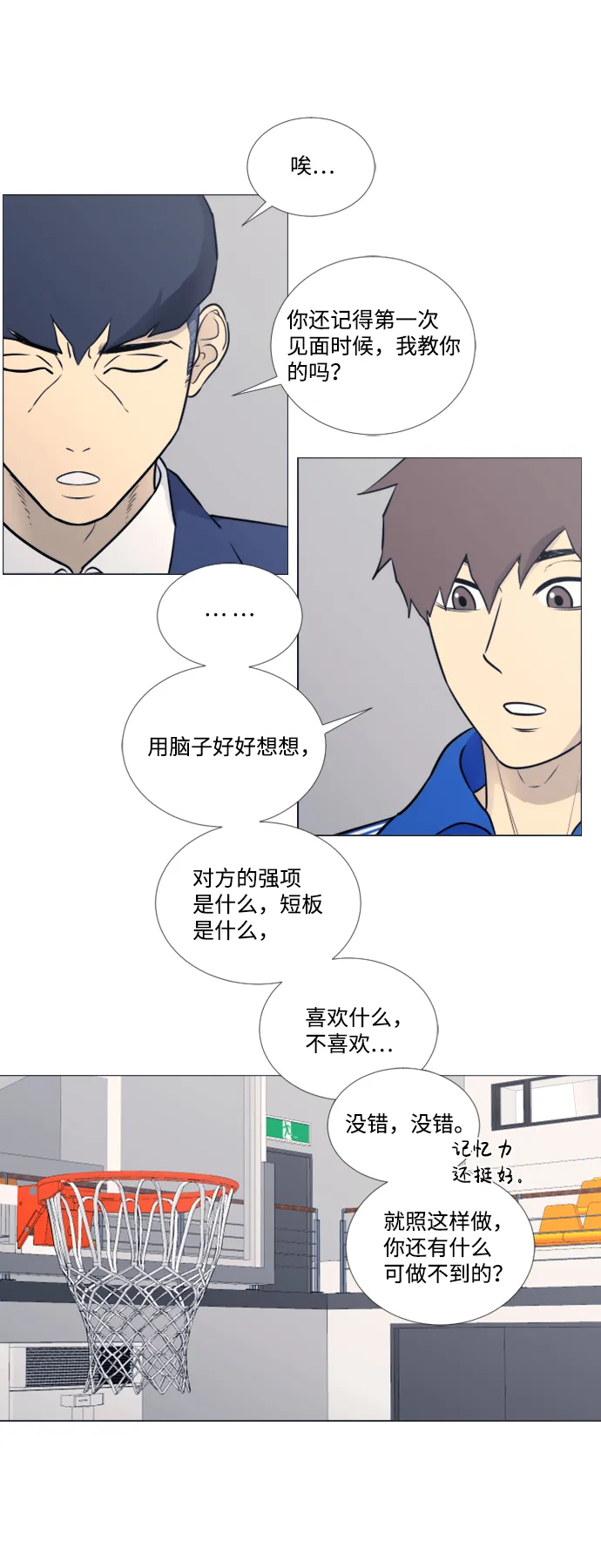 第22话 第11页