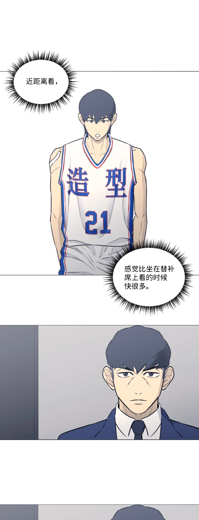 第22话 第26页
