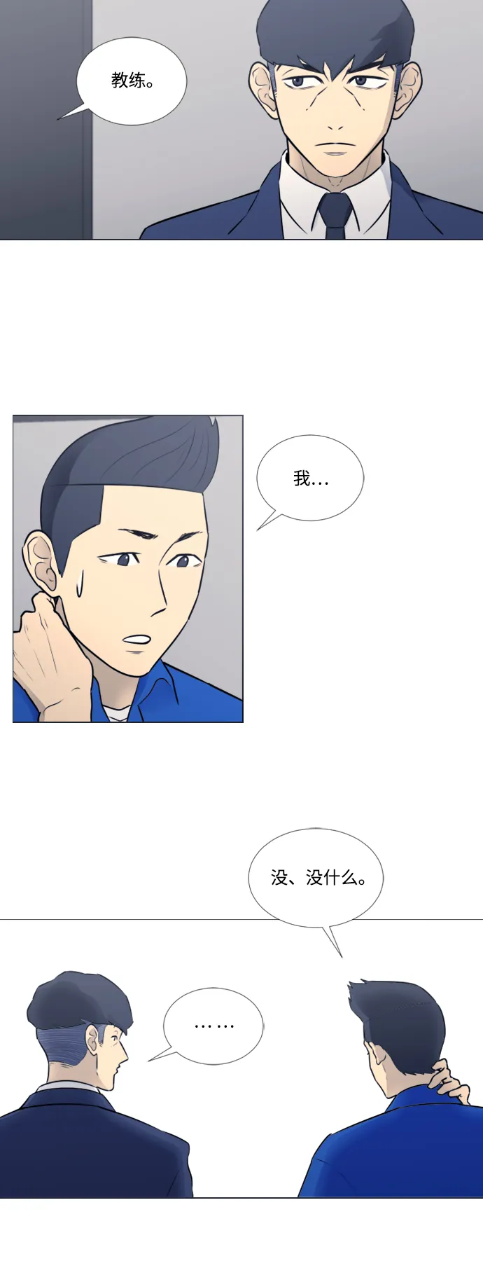 第22话 第27页