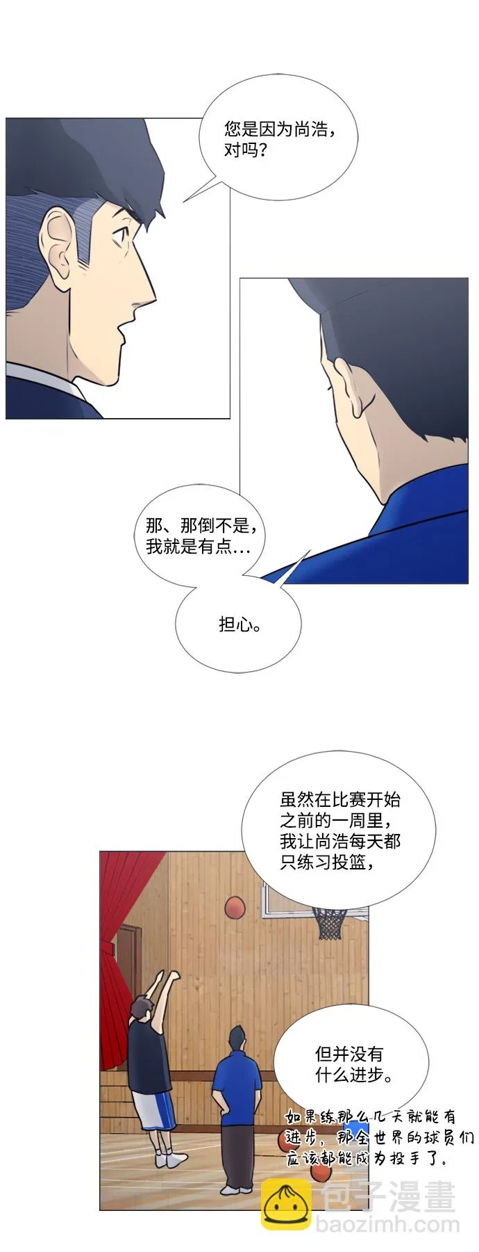 第22话 第28页