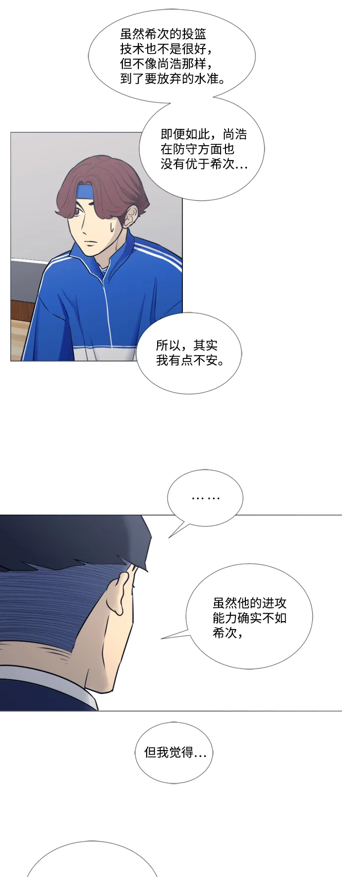 第22话 第29页