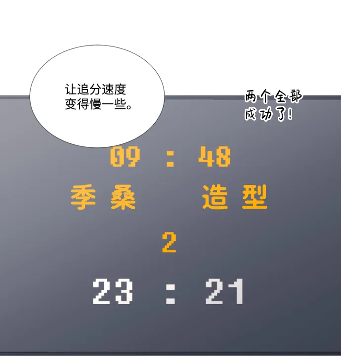 第22话 第32页