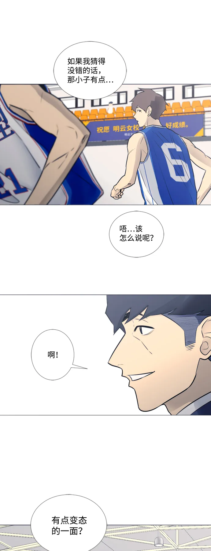 第22话 第33页