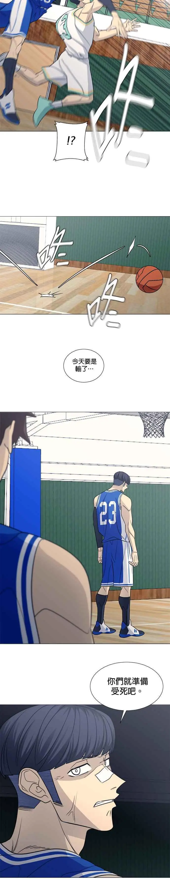 第3季 第15话 第2页