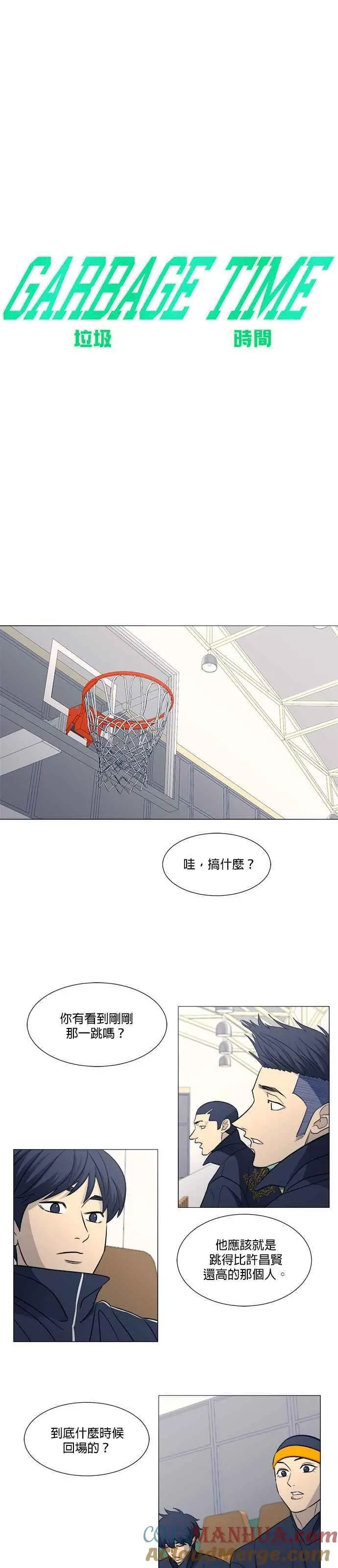 第3季 第15话 第3页
